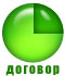 перейти к договору
